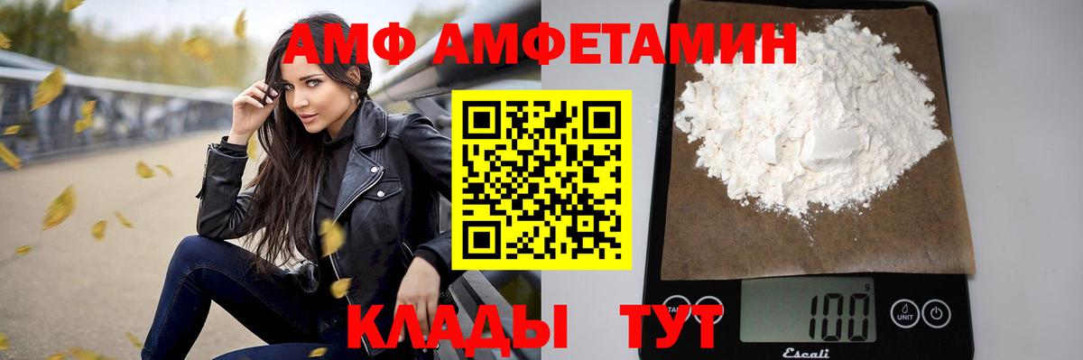 Балахна  Амфетамин Premium  Вход с VPN 