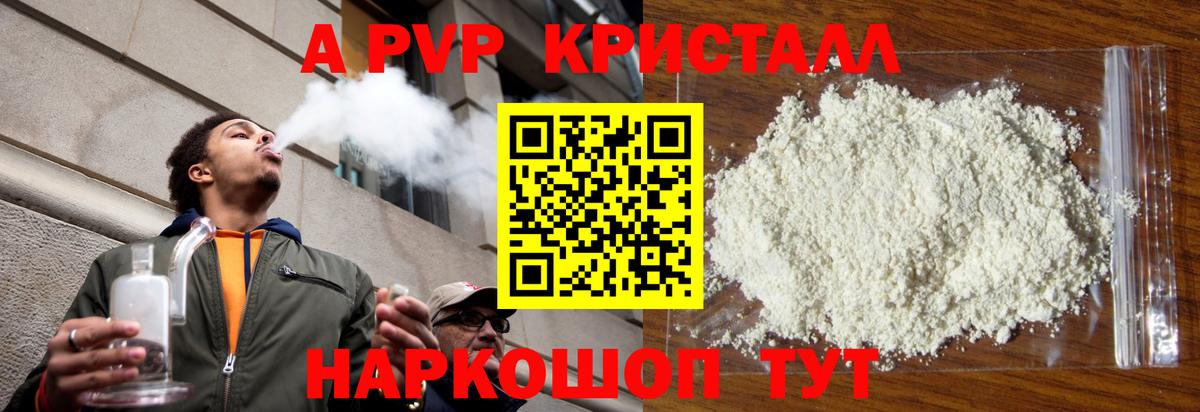 Alpha-PVP Crystall  Вход с VPN  Балахна  купить наркоту  Alfa_PVP Crystall  A PVP VHQ  Альфа ПВП 