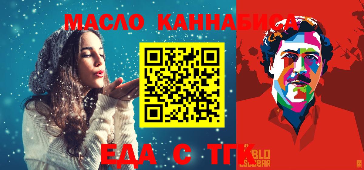 Балахна  Cannafood конопля  Вход с VPN 