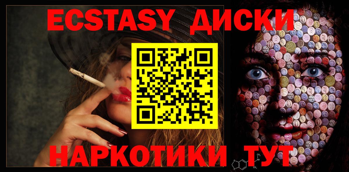 Ecstasy ешки  Вход с VPN  купить  цена  ЭКСТАЗИ  Ecstasy mix  Балахна 