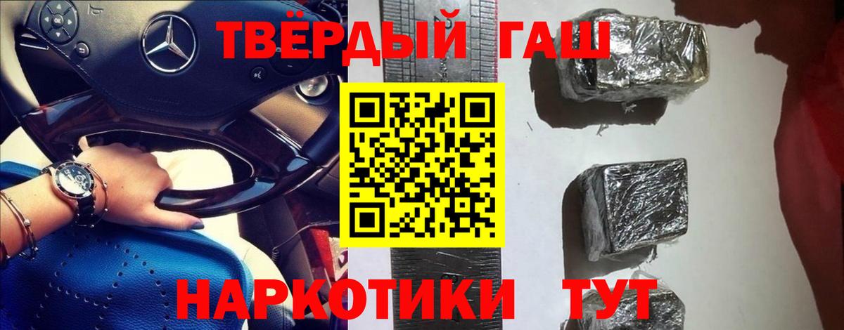 Гашиш hashish  Вход с VPN  ГАШИШ 40% ТГК  Балахна 