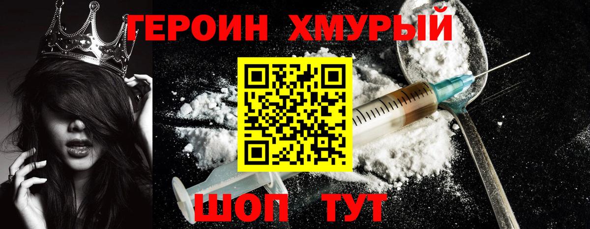 Героин афганец Балахна