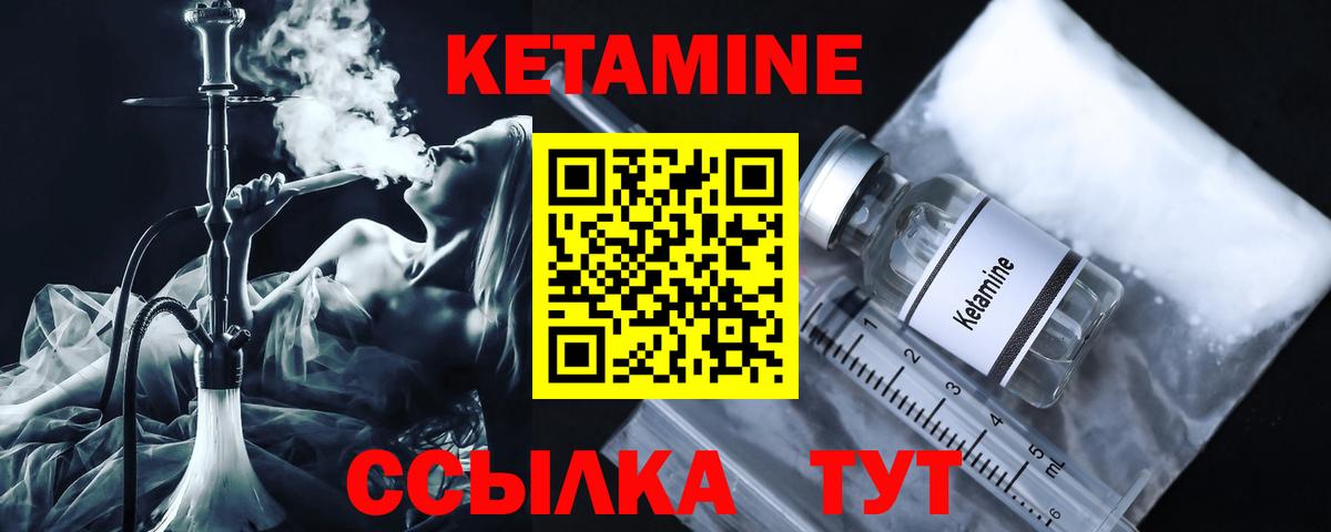 МЕГА tor  КЕТАМИН VHQ  Вход с VPN  Балахна 