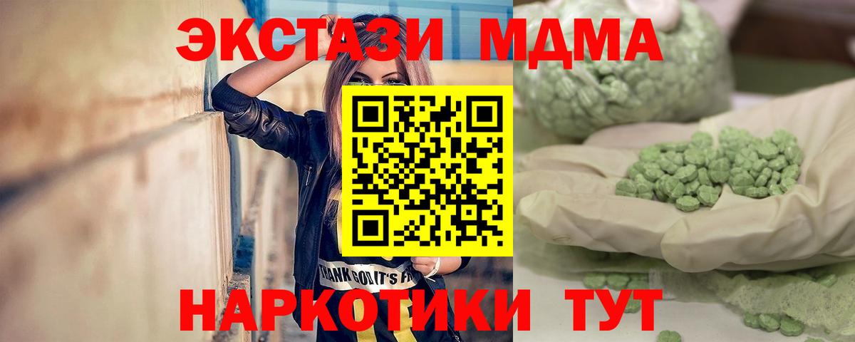MDMA  MDMA кристаллы  Вход с VPN  Балахна  MDMA Molly 
