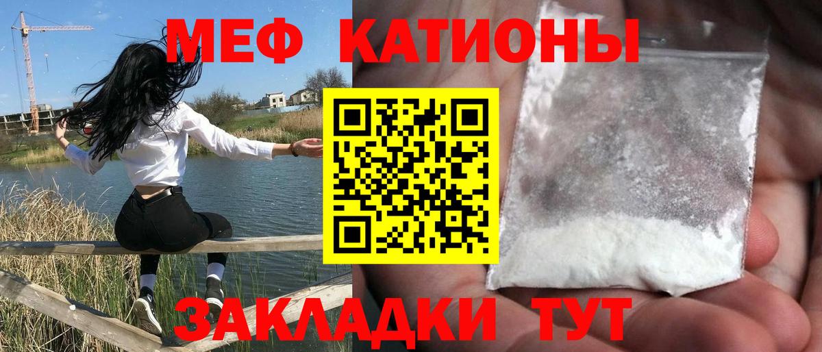 МЯУ-МЯУ 4 MMC  Мефедрон  МЯУ-МЯУ  Вход с VPN  Балахна 