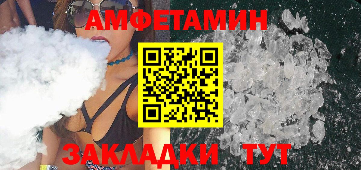 МЕТАМФЕТАМИН пудра Балахна