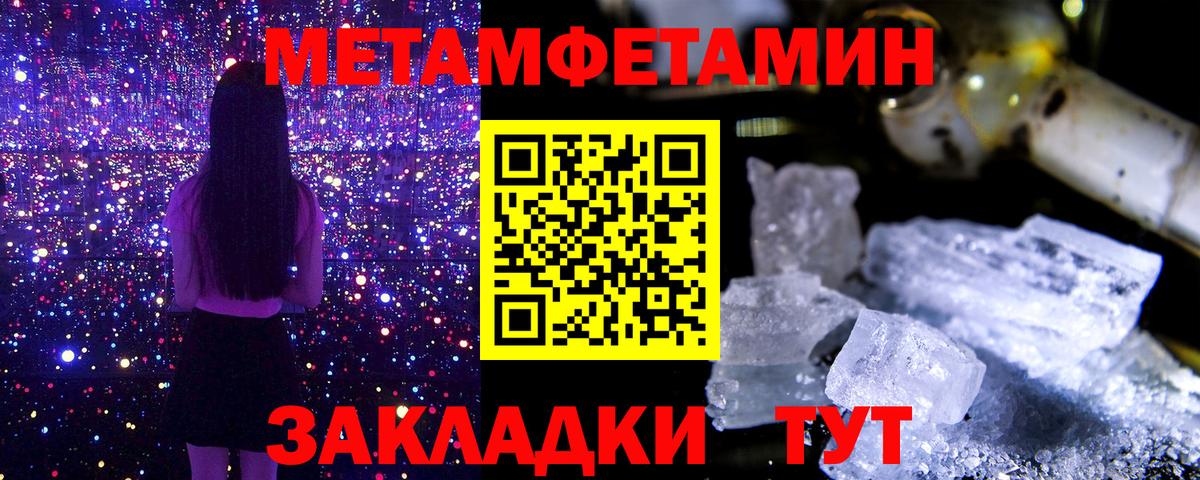 МЕТАМФЕТАМИН мет  Вход с VPN  Балахна  МЕТАМФЕТАМИН мет 