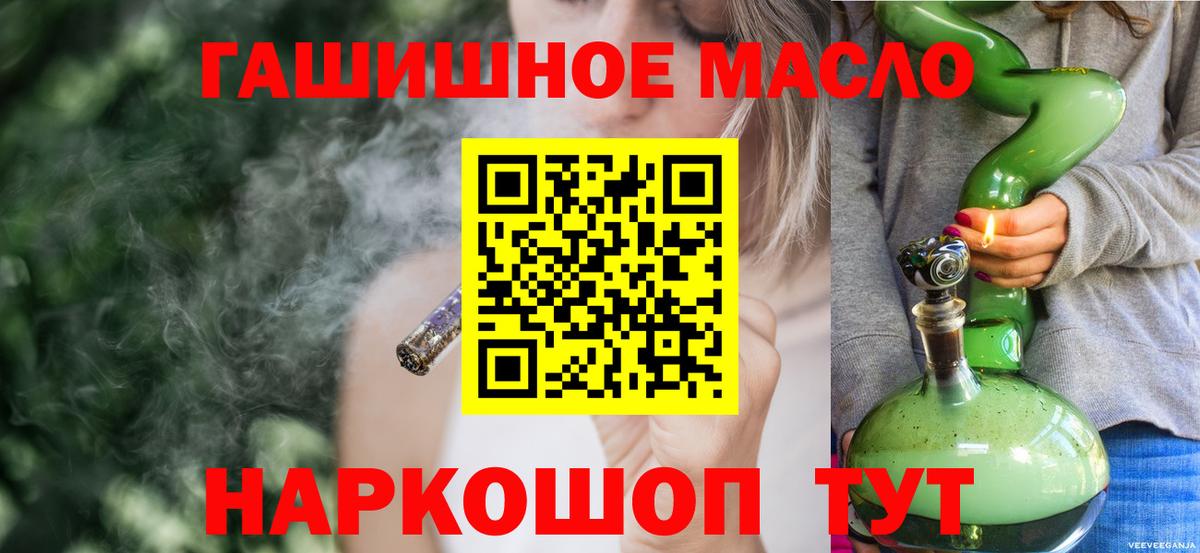 Дистиллят ТГК жижа  ТГК гашишное масло  Вход с VPN  Балахна 